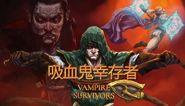 吸血鬼幸存者（Vampire Survivors）v1.14.111全DLC免安装中文版